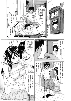 Page 159 of Gokehame. Nagasareyasui Onnatachi