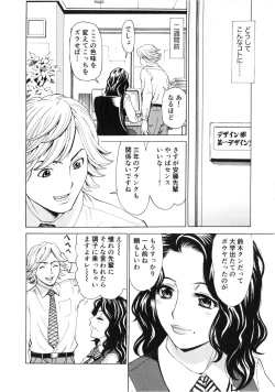 Page 34 of Gokehame. Nagasareyasui Onnatachi