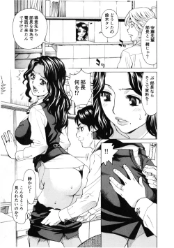 Page 43 of Gokehame. Nagasareyasui Onnatachi