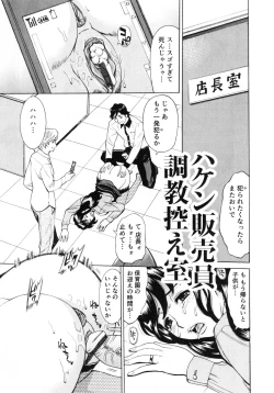 Page 57 of Gokehame. Nagasareyasui Onnatachi