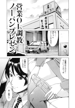 Page 85 of Gokehame. Nagasareyasui Onnatachi