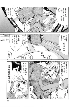 Page 87 of Gokehame. Nagasareyasui Onnatachi