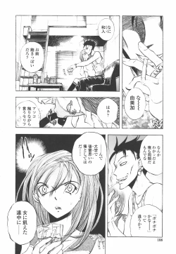 Page 112 of Oshiete AneTeach me! my sister teacher.