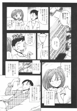 Page 123 of Oshiete AneTeach me! my sister teacher.