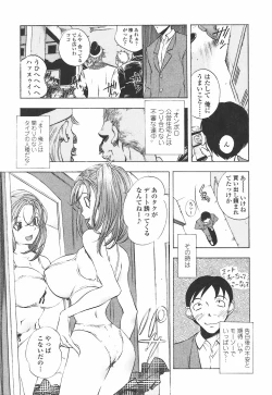 Page 127 of Oshiete AneTeach me! my sister teacher.