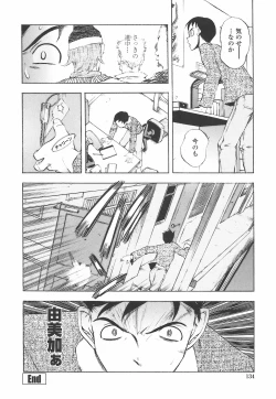 Page 138 of Oshiete AneTeach me! my sister teacher.