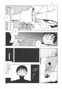 Page 139 of Oshiete AneTeach me! my sister teacher.