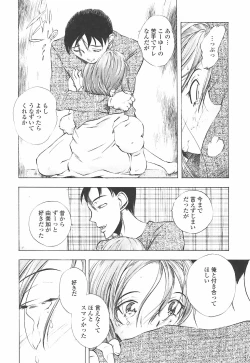 Page 158 of Oshiete AneTeach me! my sister teacher.