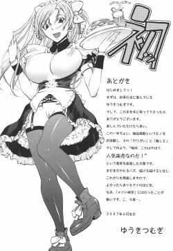 Page 187 of Oshiete AneTeach me! my sister teacher.