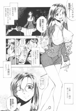 Page 28 of Oshiete AneTeach me! my sister teacher.
