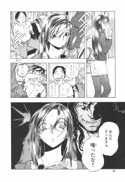 Page 46 of Oshiete AneTeach me! my sister teacher.
