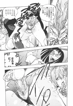 Page 83 of Oshiete AneTeach me! my sister teacher.