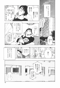 Page 95 of Oshiete AneTeach me! my sister teacher.
