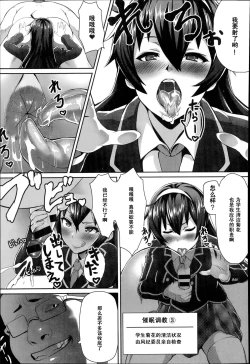 Page 11 of Saimin Desire