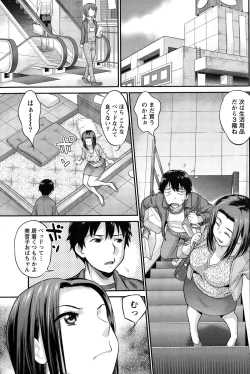 Page 119 of Namaiki! 2015-02