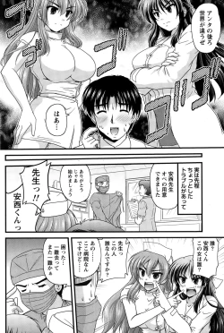 Page 164 of Namaiki! 2015-02