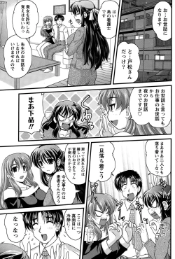 Page 169 of Namaiki! 2015-02