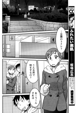 Page 192 of Namaiki! 2015-02