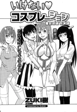 Page 210 of Namaiki! 2015-02