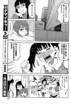 Page 211 of Namaiki! 2015-02