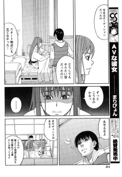 Page 214 of Namaiki! 2015-02