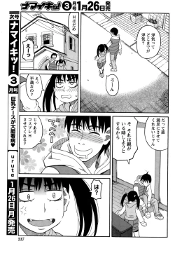 Page 217 of Namaiki! 2015-02