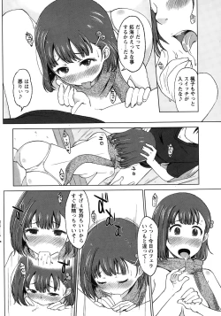 Page 242 of Namaiki! 2015-02