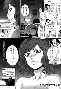 Page 70 of Namaiki! 2015-02