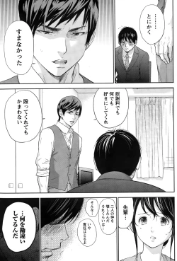 Page 91 of Namaiki! 2015-02