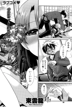 Page 96 of Namaiki! 2015-02