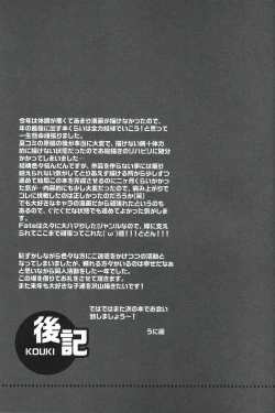 Page 28 of Koigoku no Aria - Purgatorium Aria