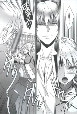 Page 5 of Koigoku no Aria - Purgatorium Aria