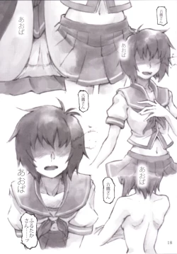 Page 18 of Kimi no Hikari to Boku no Kage