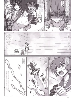 Page 22 of Kimi no Hikari to Boku no Kage