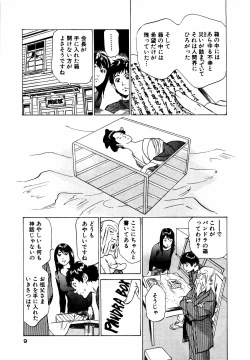 Page 10 of Antique Romantic Otakara Hanazono Hen
