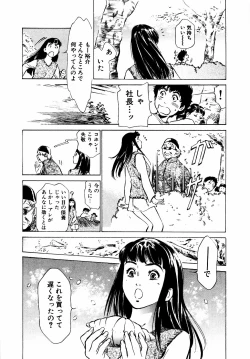 Page 144 of Antique Romantic Otakara Hanazono Hen