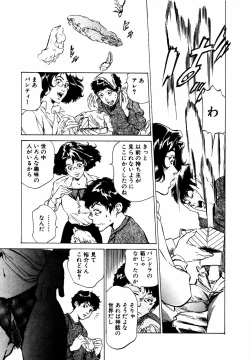 Page 16 of Antique Romantic Otakara Hanazono Hen