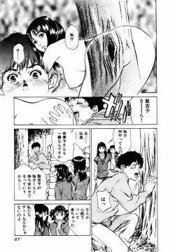 Page 28 of Antique Romantic Otakara Hanazono Hen