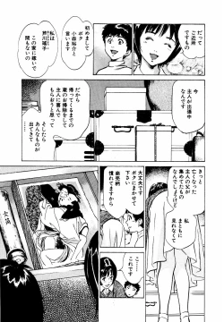 Page 52 of Antique Romantic Otakara Hanazono Hen