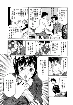 Page 54 of Antique Romantic Otakara Hanazono Hen