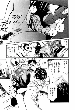 Page 78 of Antique Romantic Otakara Hanazono Hen