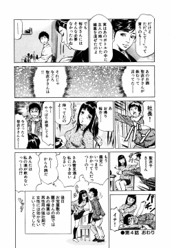 Page 85 of Antique Romantic Otakara Hanazono Hen