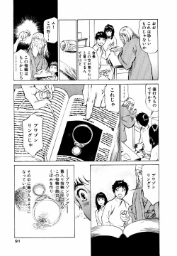 Page 92 of Antique Romantic Otakara Hanazono Hen