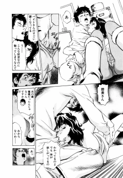 Page 99 of Antique Romantic Otakara Hanazono Hen