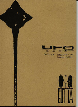 Download UFO 2000