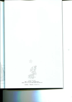 Page 2 of Tenohira no Blue Star