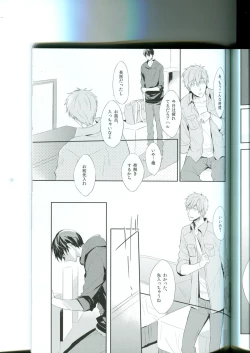 Page 7 of Tenohira no Blue Star