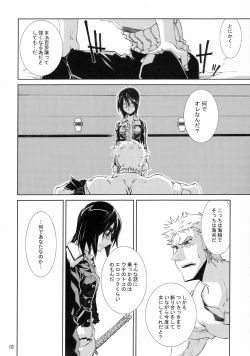 Page 17 of Kann-ro 21