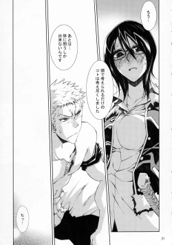 Page 20 of Kann-ro 21