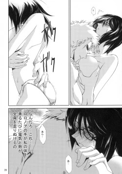 Page 25 of Kann-ro 21